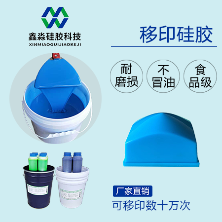 唯有正視移印硅膠質(zhì)量，方能市場(chǎng)見(jiàn)成敗