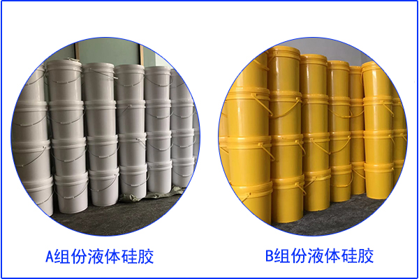 快速備貨，4噸雙組份AB液體硅膠走起